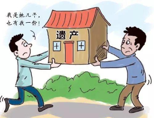 遗产继承那些事儿