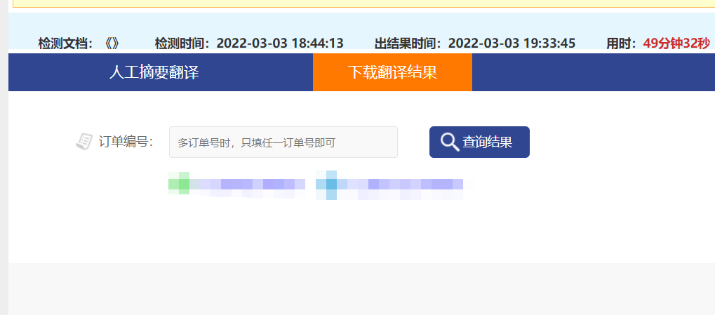 论文翻译中译英哪个好用? - 知乎