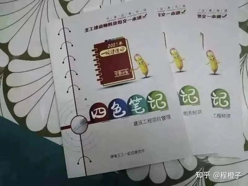 2021年一级建造师报考指南(2021年一级建造师报名时间和考试时间报名要求)