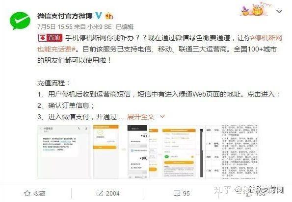 简述移动支付的特点_移动支付特点_移动支付的显著特点