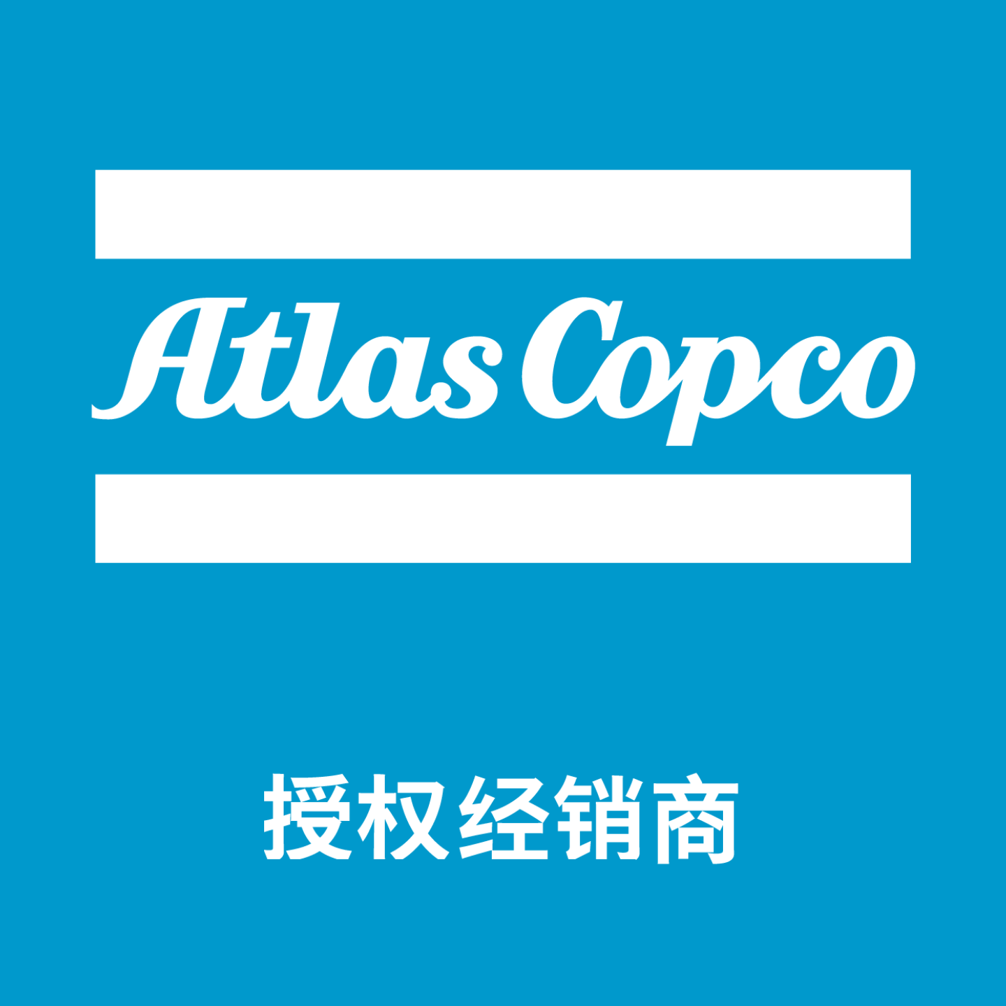 苏州姑苏白洋湾街阿特拉斯空压机售后找谁？