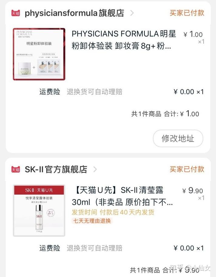 淘宝优惠券分享,教你怎么领到隐藏优惠券插图11 淘宝优惠券分享,教你怎么领到隐藏优惠券插图11