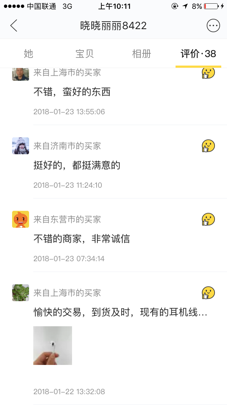 在闲鱼买东西是种怎样的体验?