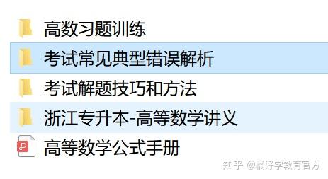 2024浙江专升本备考最全资料【爆光啦!!!】 - 知乎