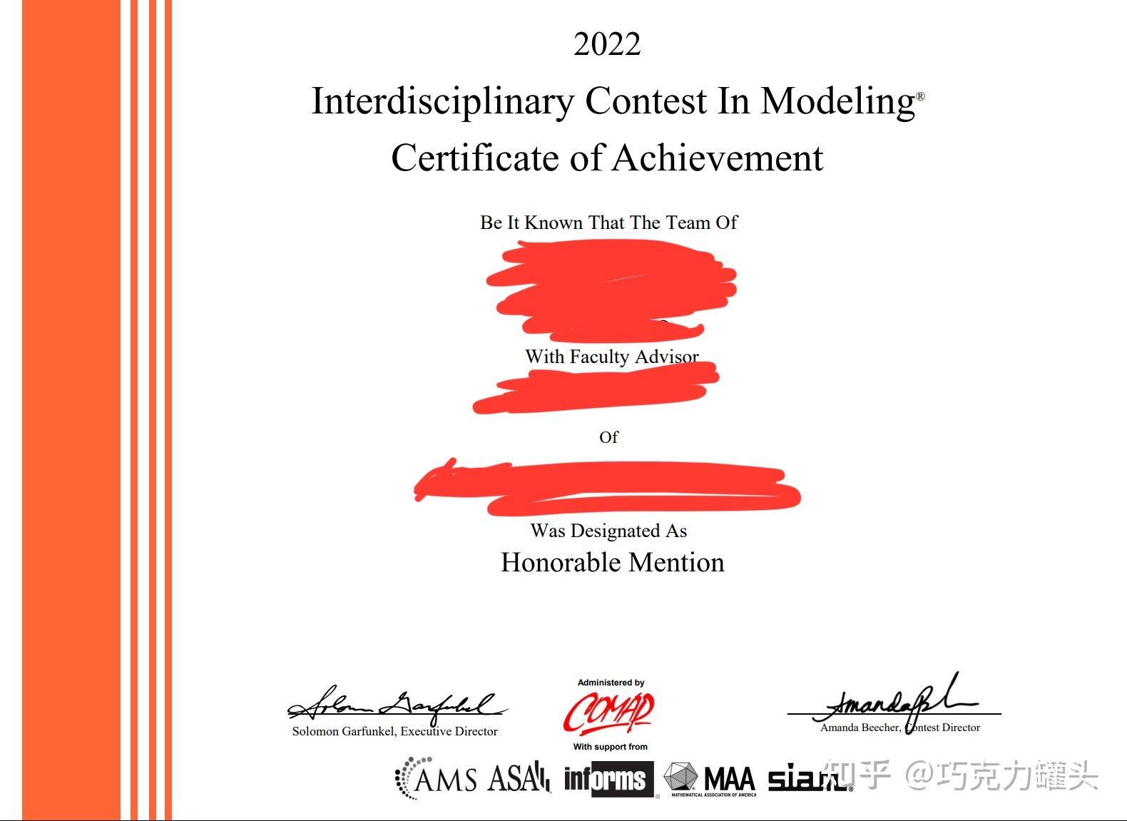 2022美赛什么时候出成绩