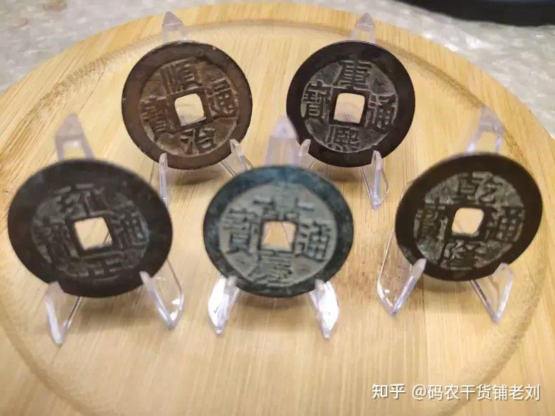 古币杂谈:自己穿了几串“钱到家”和 五帝钱 还挺好看的 - 知乎
