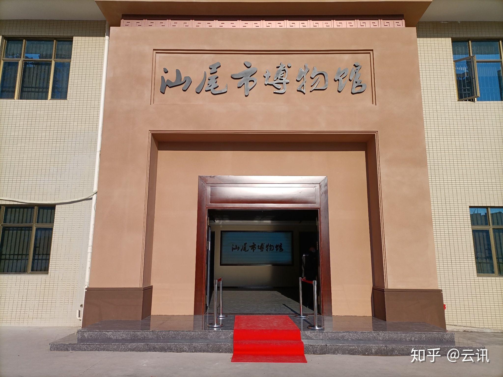 汕尾市博物馆落成对外开放 - 知乎