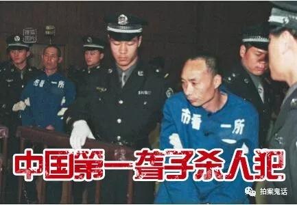 中国第一聋子杀人犯一夜杀死108人连父母都不放过