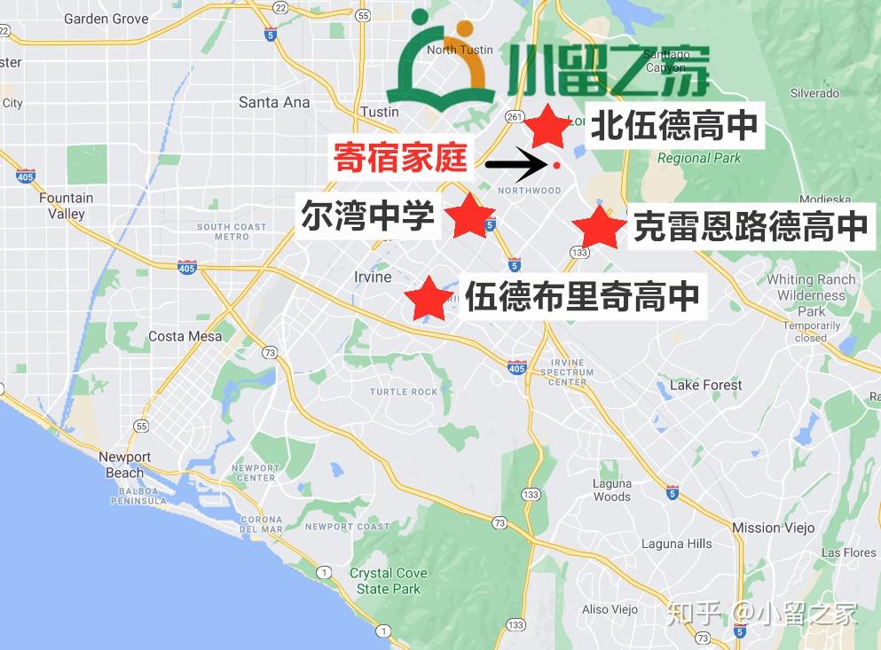 小留之家豪宅寄宿家庭加州尔湾