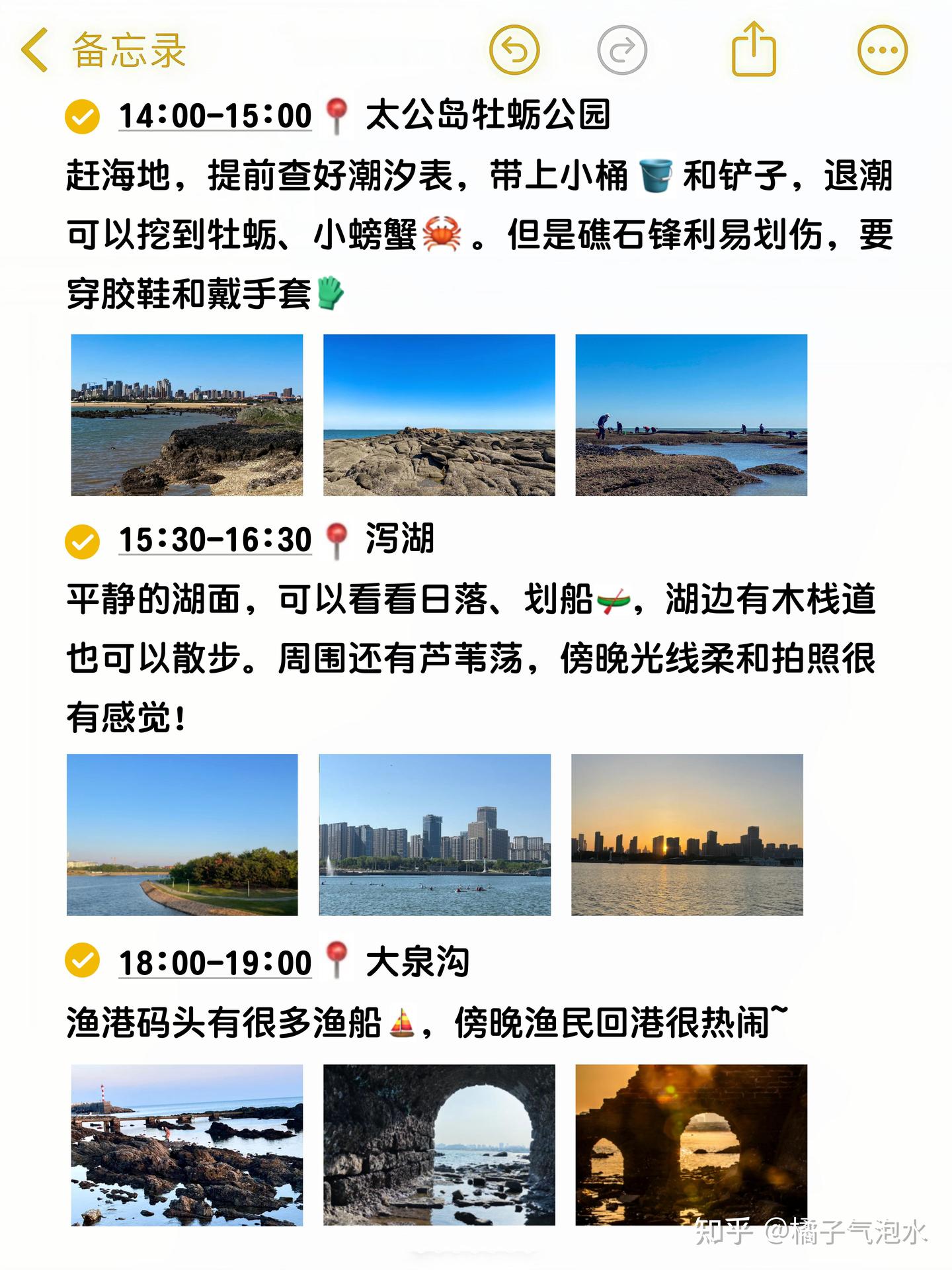不看包后悔‼去日照看这篇攻略就够了~ - 知乎