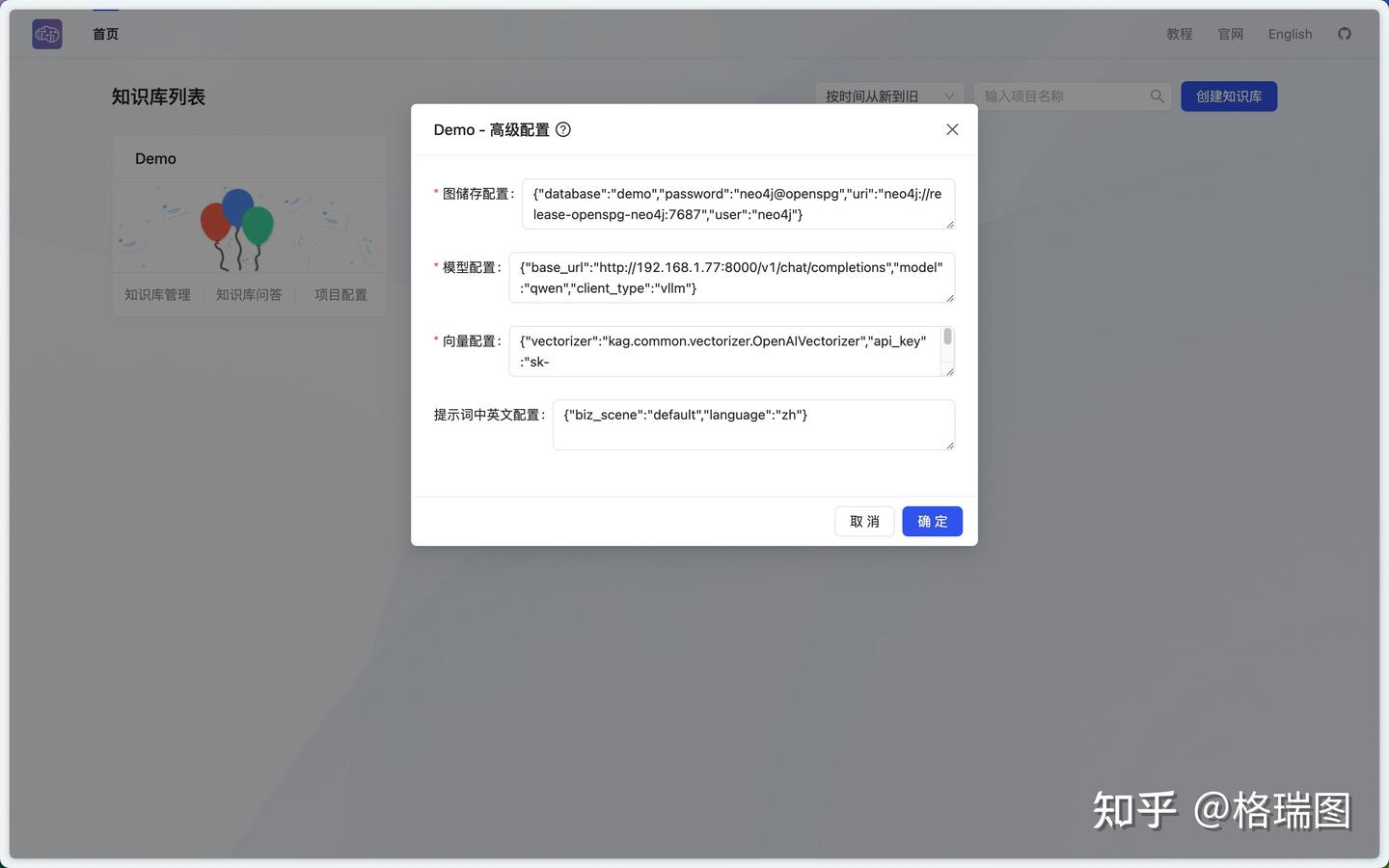 知识图谱-0002-部署 OpenSPG 依赖服务 - 知乎