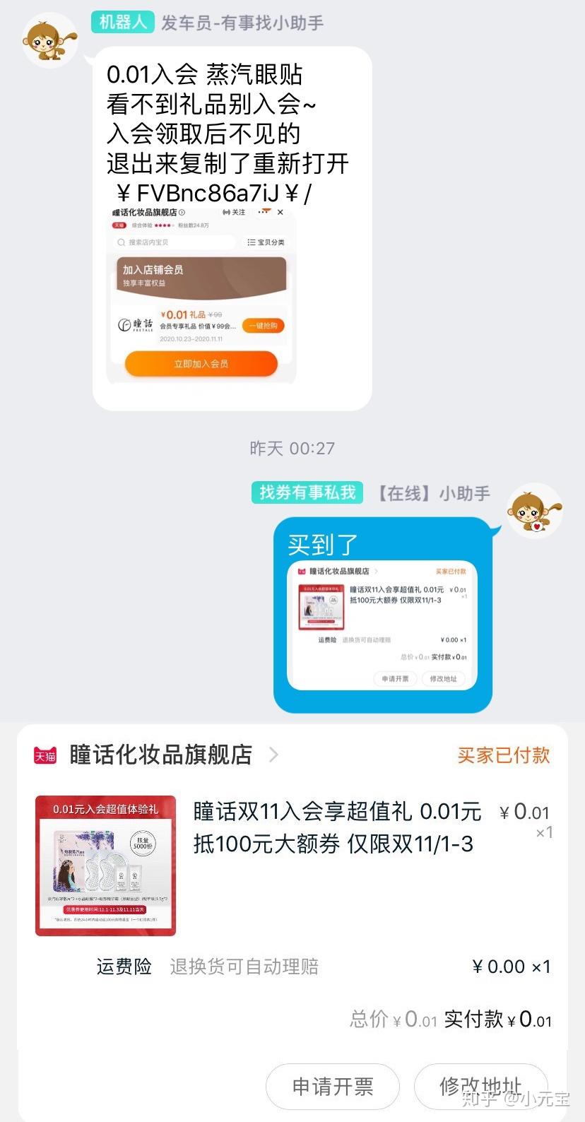为什么淘宝存在这么多优惠券?揭秘领取优惠券方法插图6 为什么淘宝存在这么多优惠券?揭秘领取优惠券方法插图6