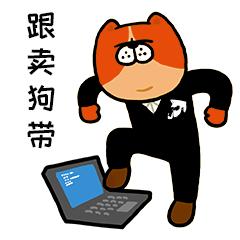 跨境电商er专用表情包