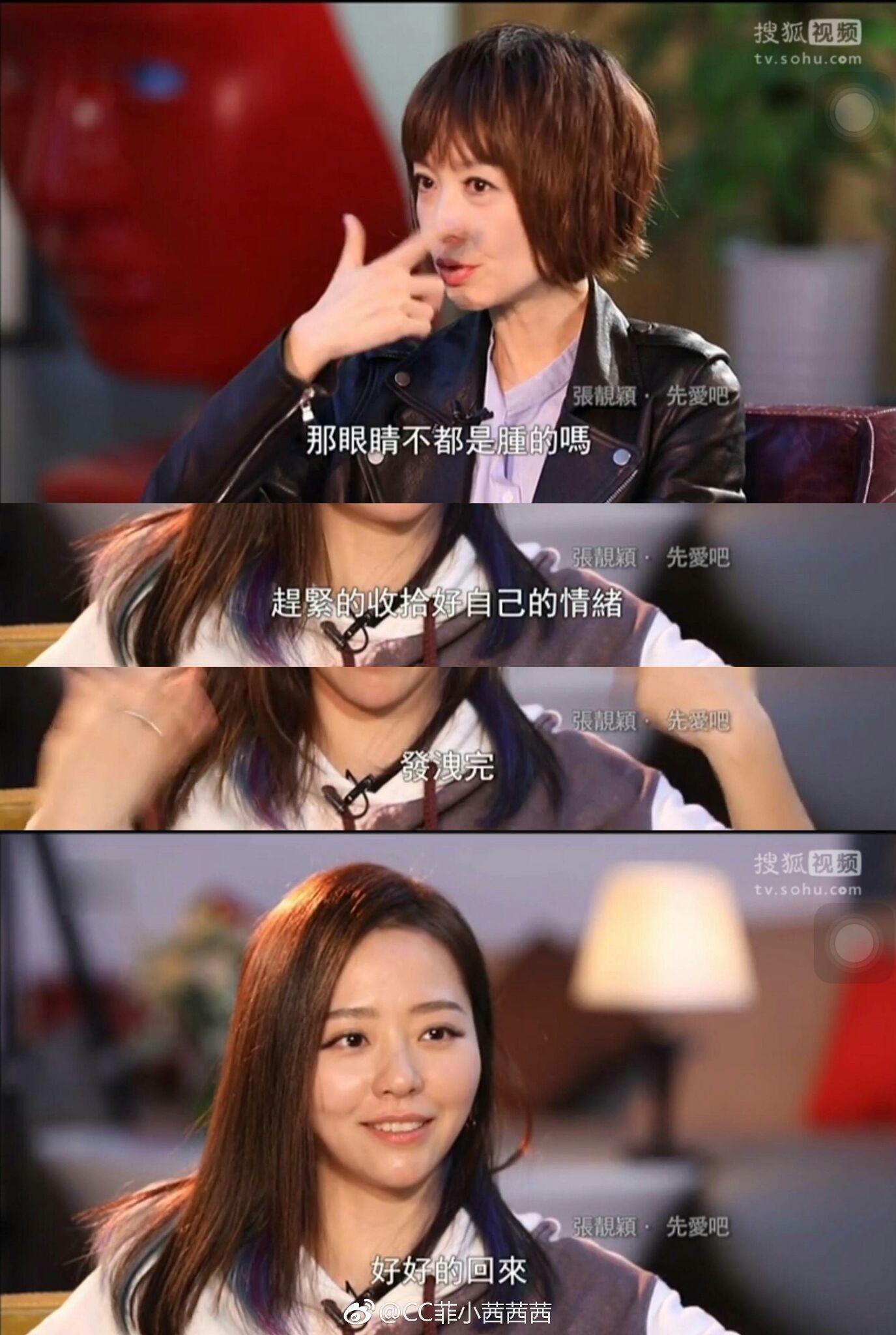 怎样看待张靓颖谈到