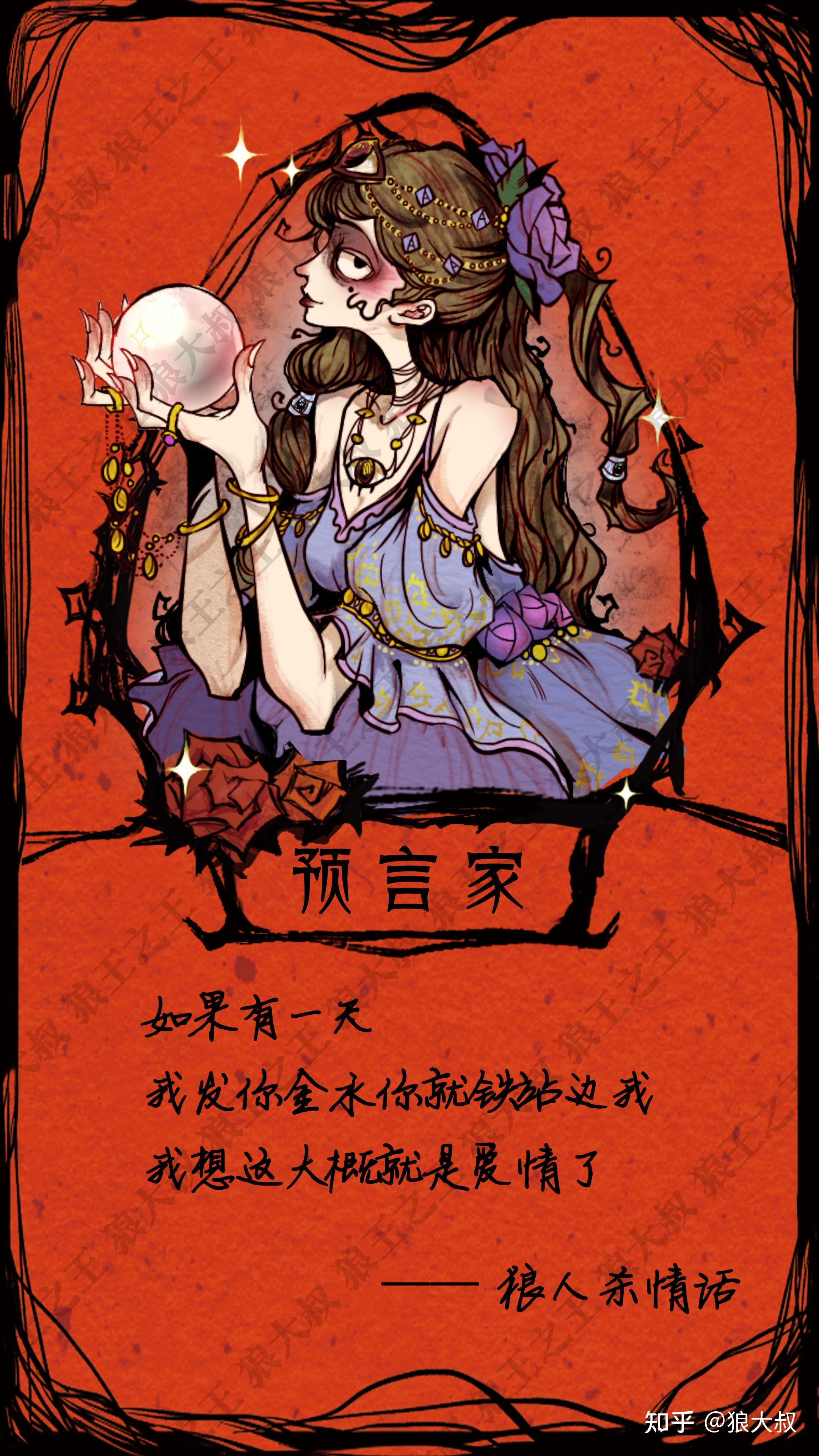 狼人杀官方标准版版型打法教学攻略(预女猎白) - 知乎