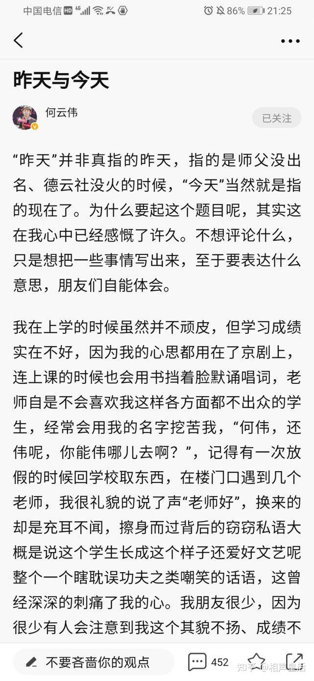 何云伟示好郭德纲的一封信，是一场粗制滥造的流量骗局- 知乎