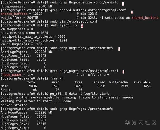 技术实践丨PostgreSQL开启Huge Page场景分析 技术实践丨PostgreSQL开启Huge Page场景分析