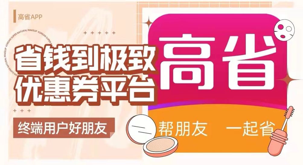 省钱购物app是真的吗?省钱购物app有哪些?