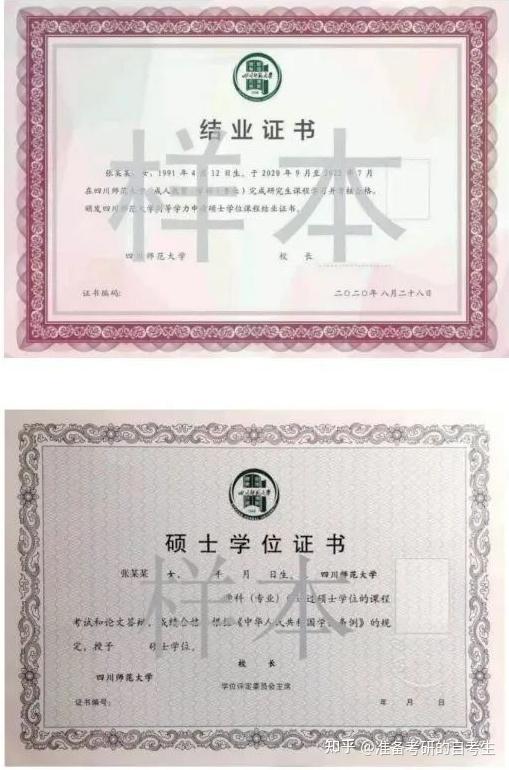 在职研究生丨为什么选择四川师范大学工商管理同等学力申硕