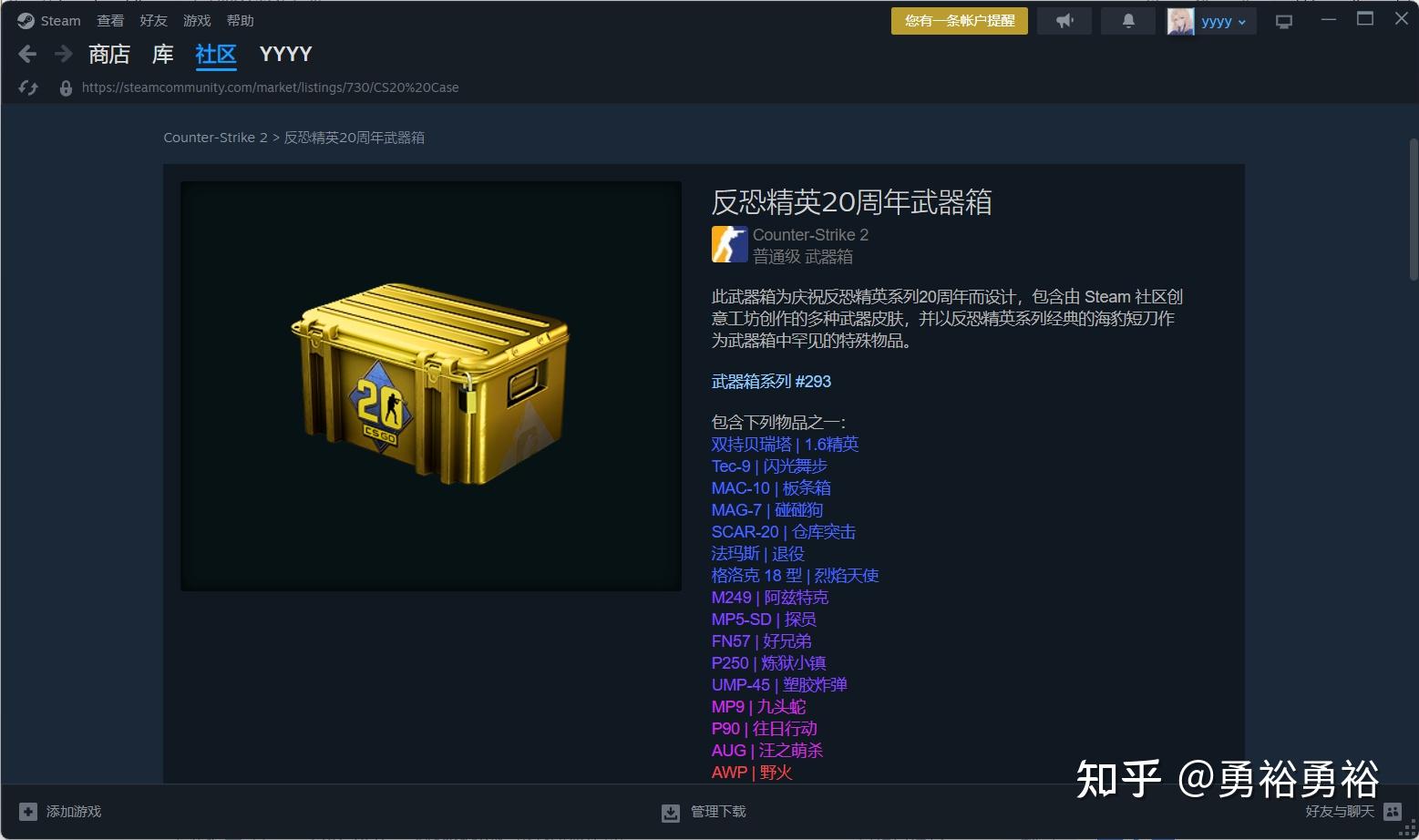 CS2一共有多少箱子，国内四大交易平台以及steam的箱子价格 - 知乎
