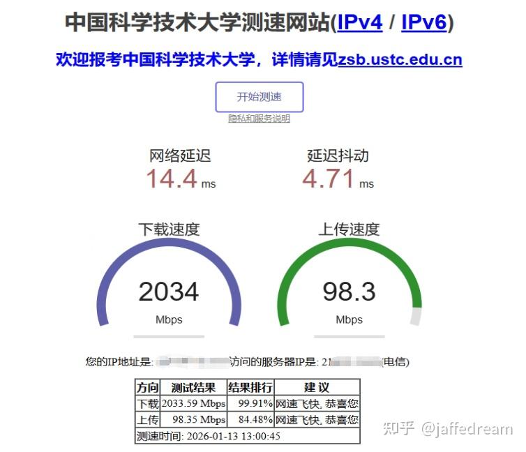 升级2000M宽带