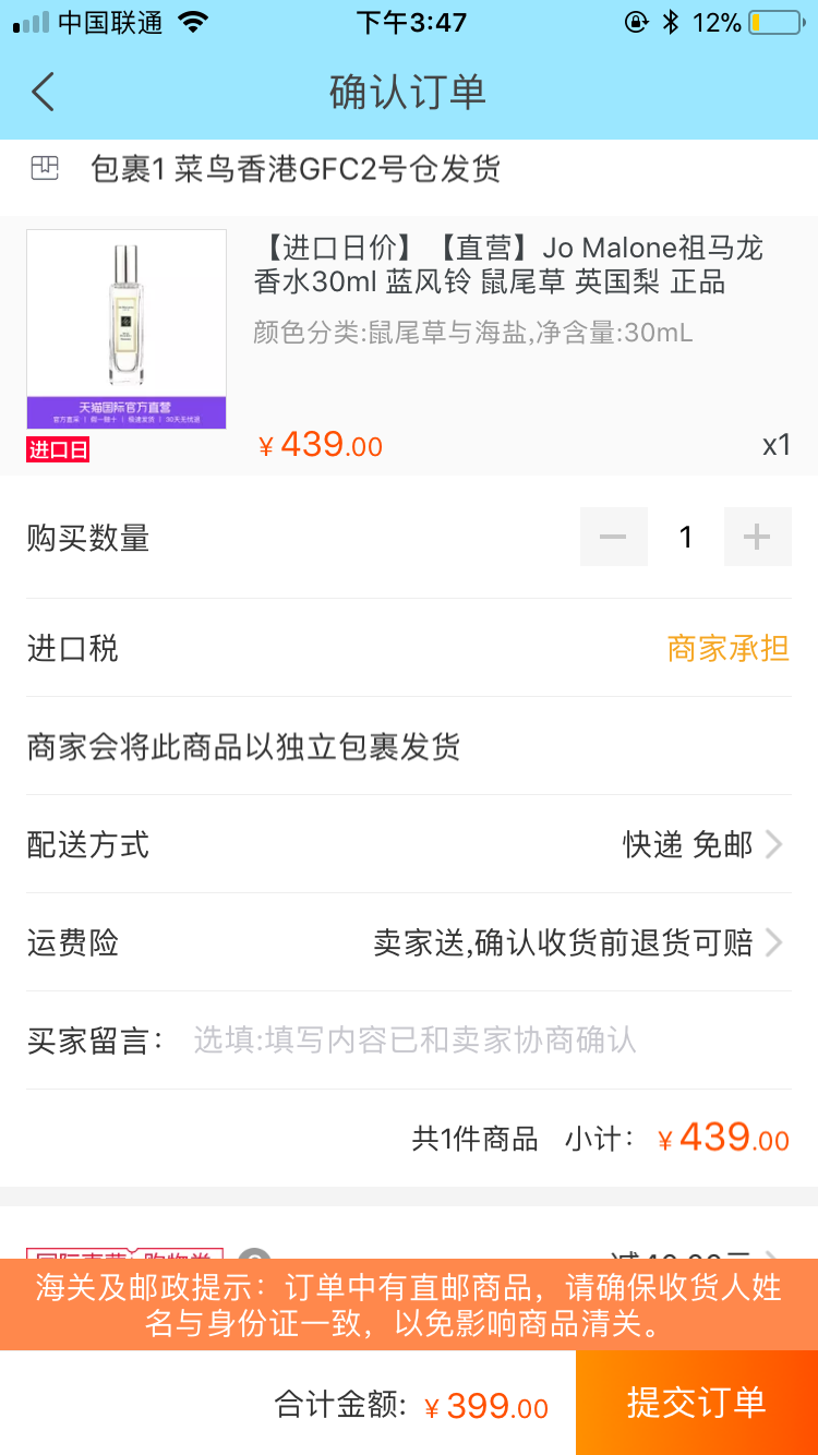 天猫国际官方直营店是不是真的?
