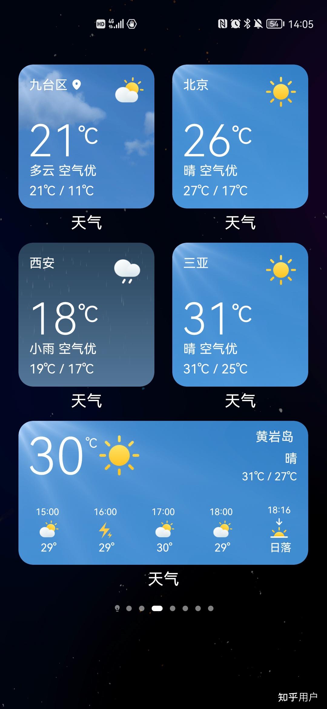 安卓有没有哪个天气app可以在桌面添加多个小组件每个显示不同城市的