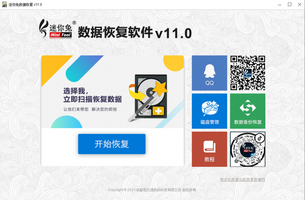 sd卡修复软件 zhuanlan.zhihu.com