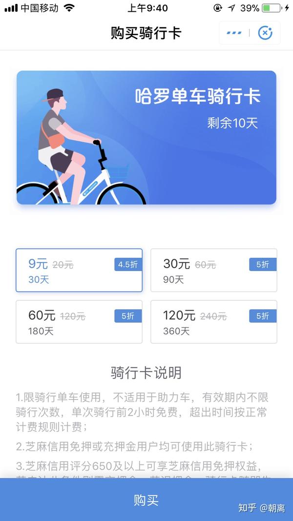已经有9元30天的方案了,后面几个方案还有谁会买?