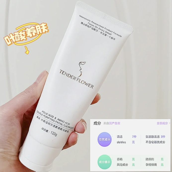 这6款孕妇洗面奶是真的好用,温和安全,无香无味,孕期入绝不踩雷!