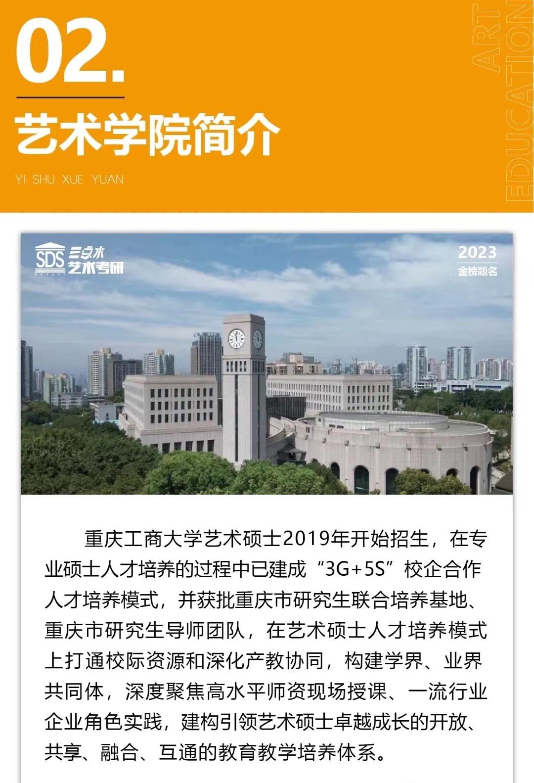 重庆工商大学艺术设计考研参考书目