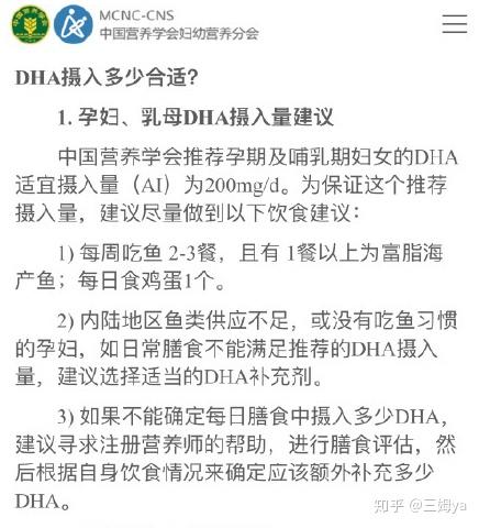 據2004年的一個膳食調查研究發現,中國孕產婦群體每天dha平均攝入量為