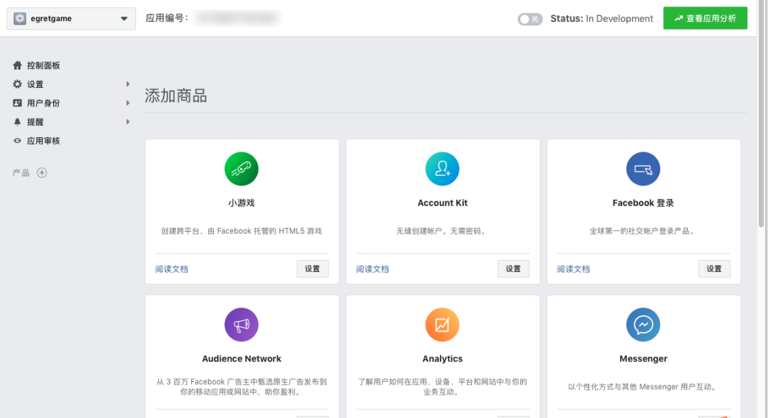 白鹭引擎正式支持Facebook Instant Games开放平台游戏提交测试,附开发指南