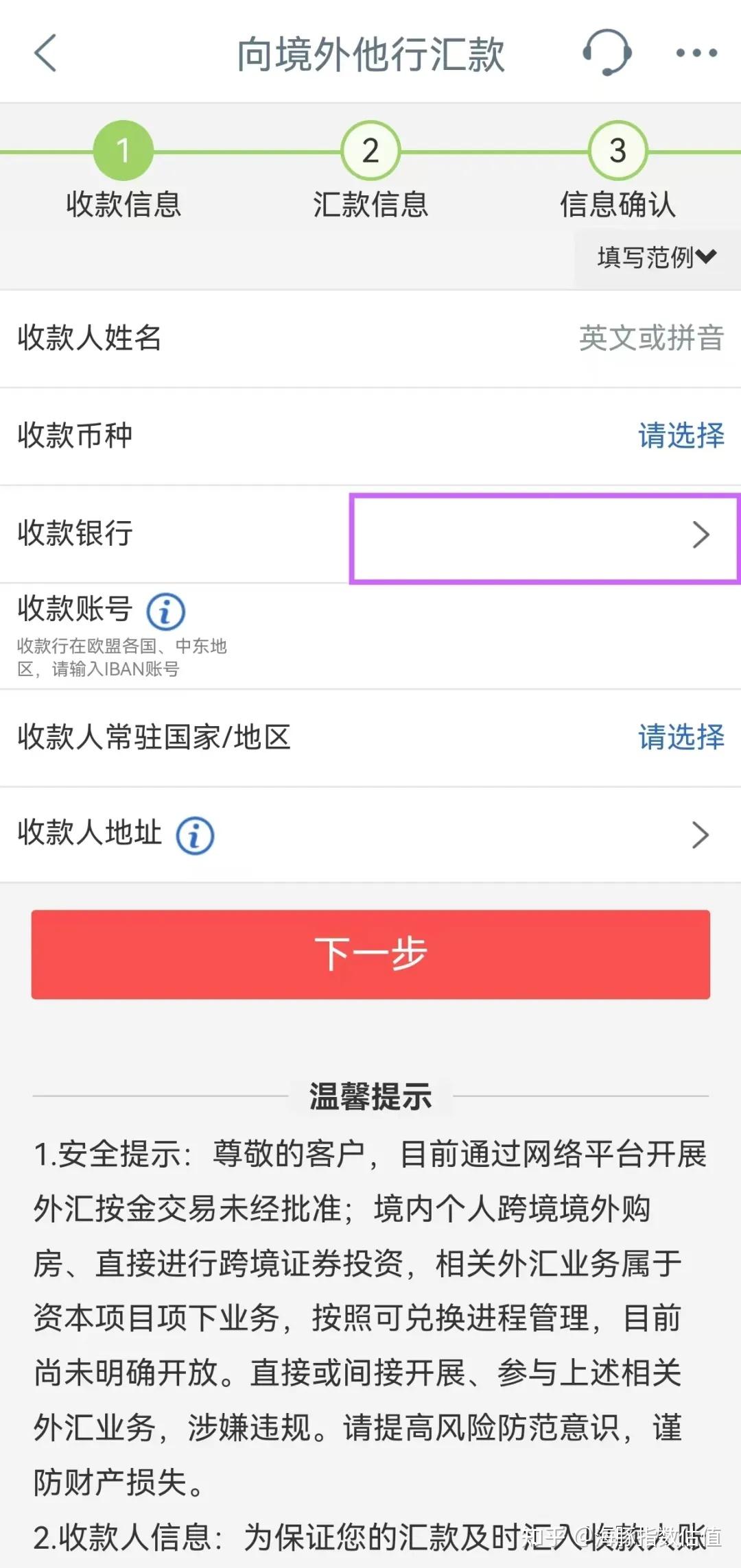 内地银行卡，如何转账到香港银行卡- 知乎