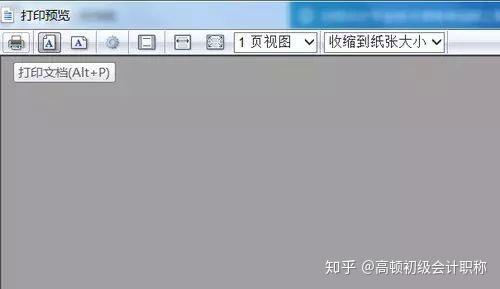 初级会计职称打印证书_初级会计职称准考证打印_会计初级职称怎么打印准考证