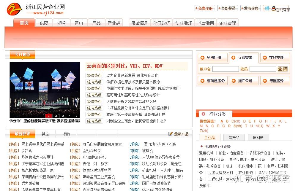 浙江民营企业网已成为广大浙商沟通、交流、发布及获取信息的重要渠道。5、马可波罗网是一个采购搜索引擎，