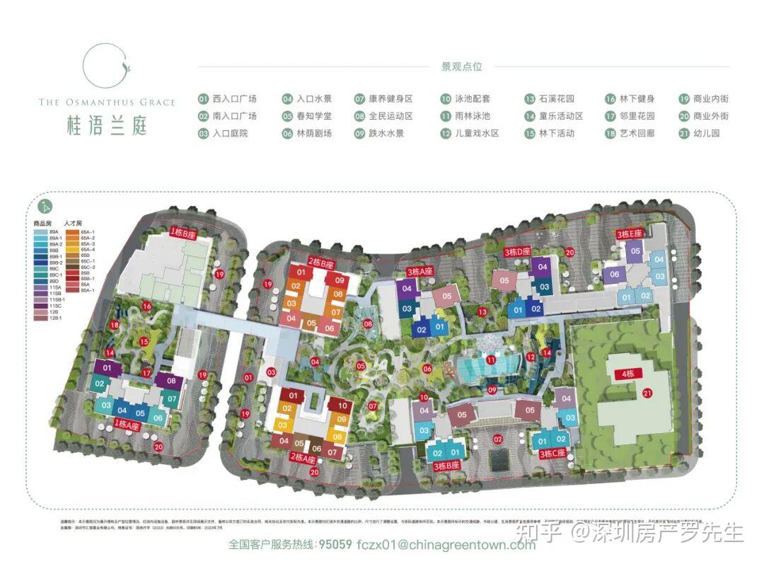 光明中心绿城·桂语兰庭放出了少量10套内部房源，89㎡总价310万起，楼层可选。准现楼！仅有少量房源，先到先得！内部折扣 - 知乎