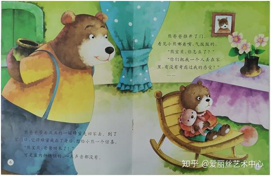 情商培养绘本《爸爸妈妈,辛苦了》