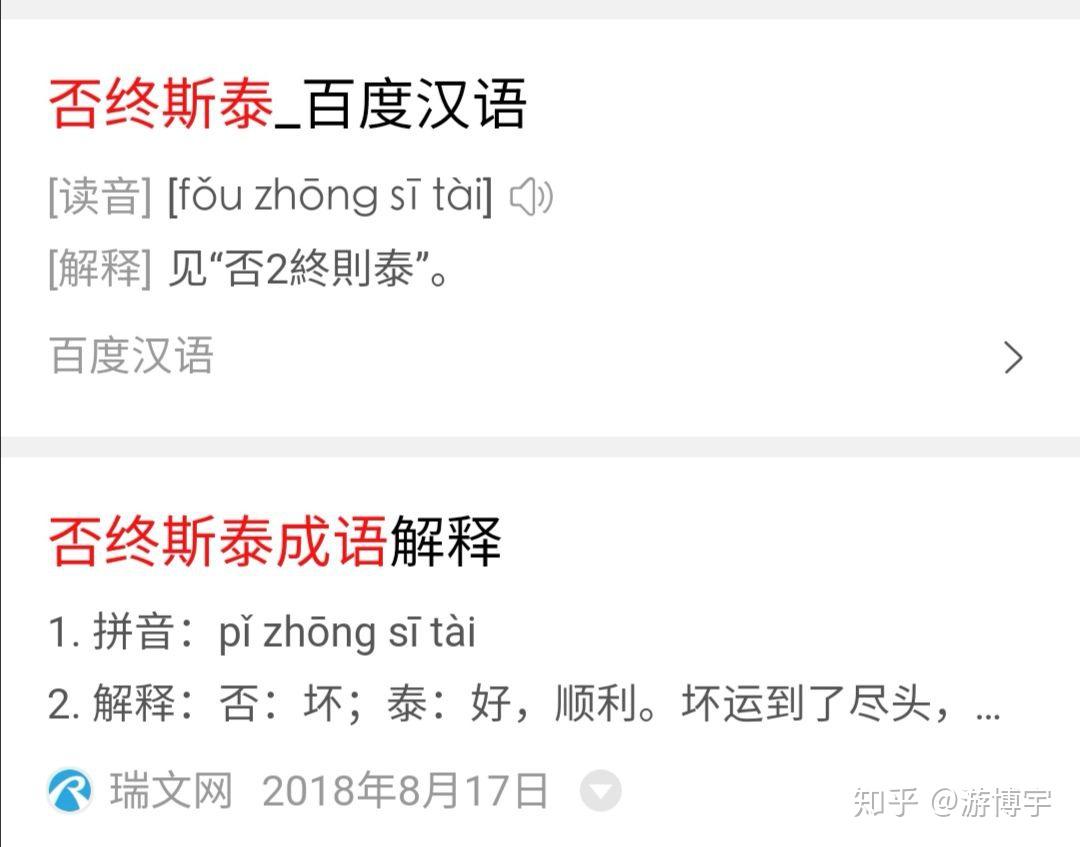 lia什么成语_成语故事图片(2)