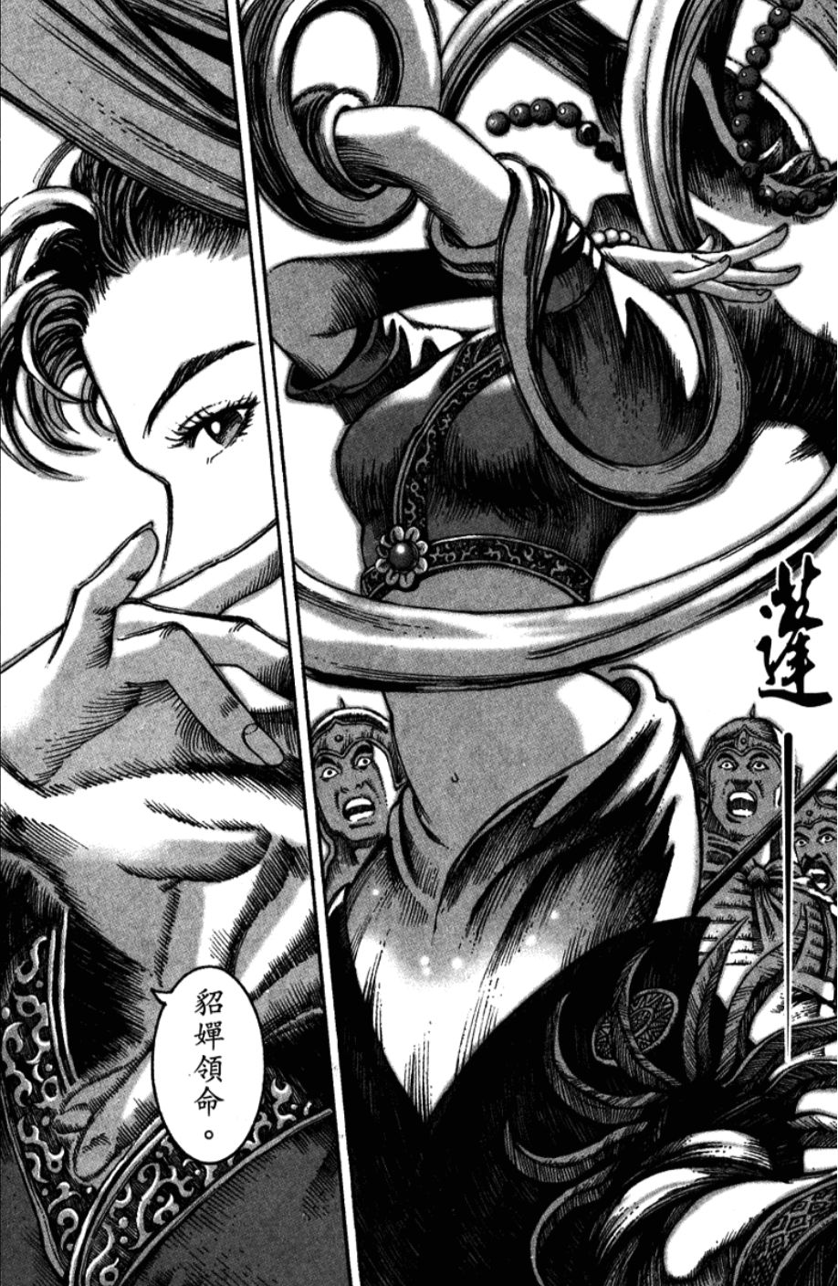 三国志演义火凤燎原群雄篇貂蝉资料汇总