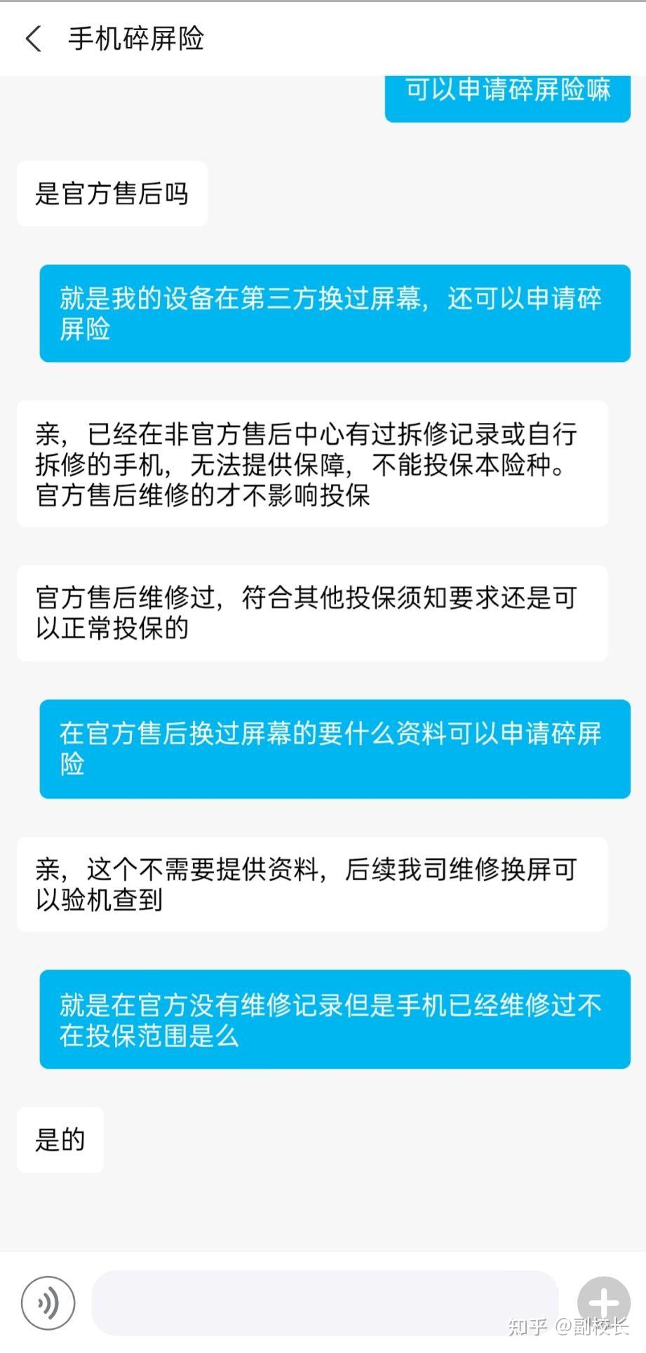 支付宝《碎屏险》