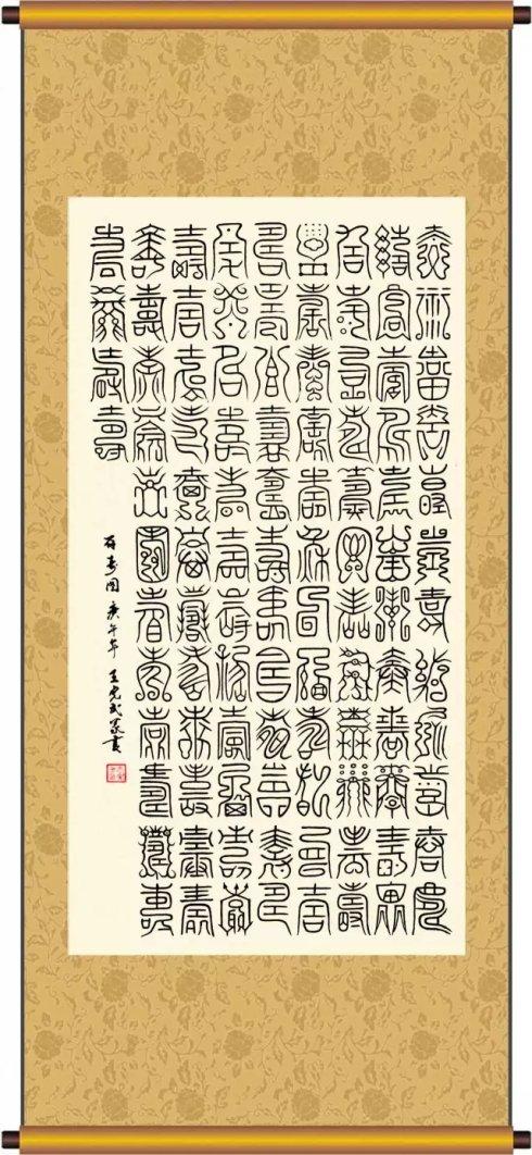 《百福图》《百寿图》的神奇故事！ - 知乎