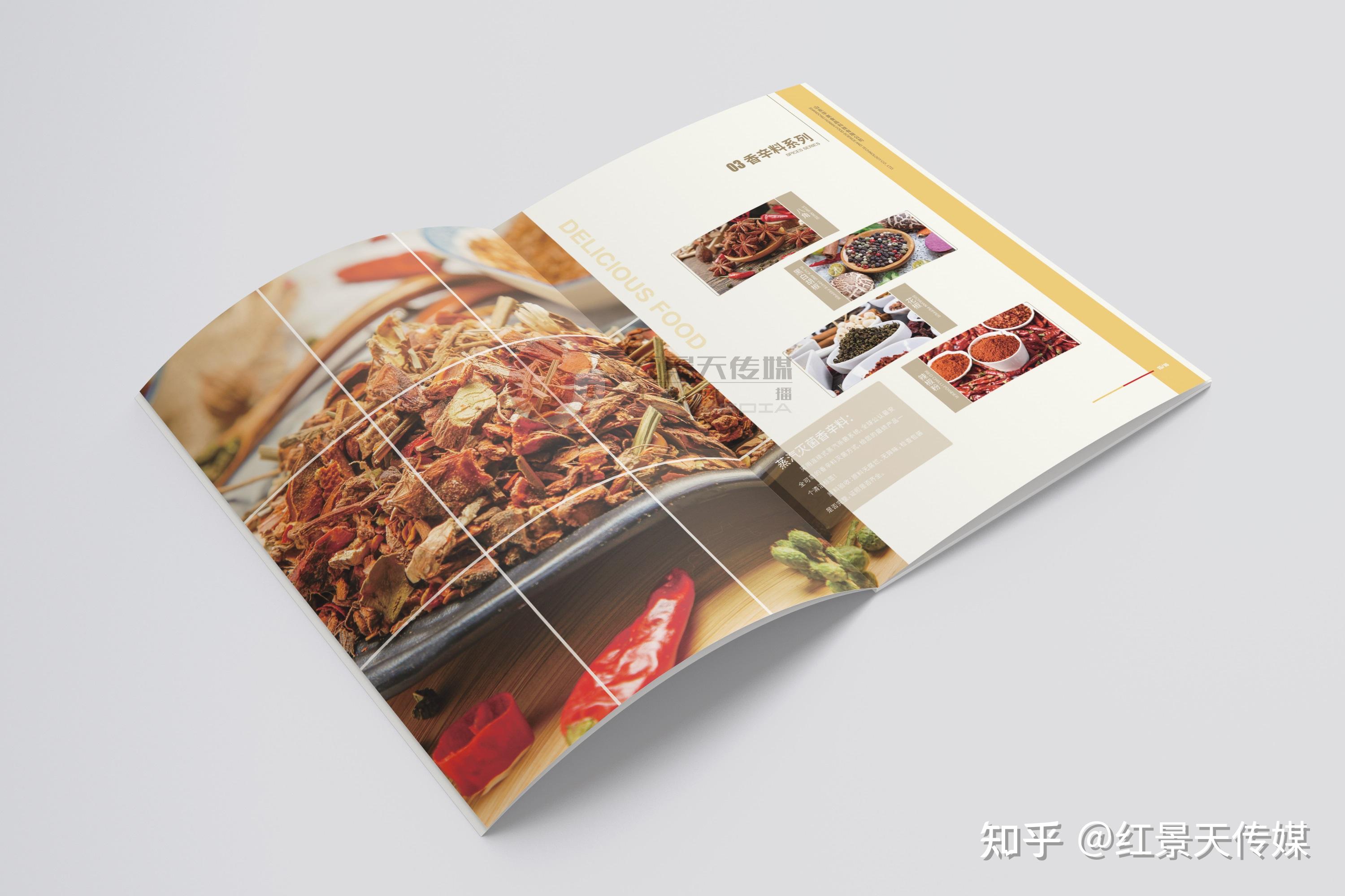 山东华麦食品画册设计欣赏