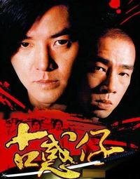 洪兴十三妹重塑古惑仔世界中的女性话语权