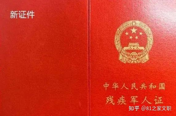 速看！军人相关的19种有效证件式样 - 知乎