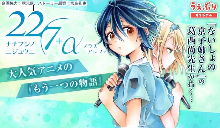 漫画 22 7 A 补充动画中的情节开始连载 知乎 漫画 22 7 A 补充动画中的情节开始连载 知乎