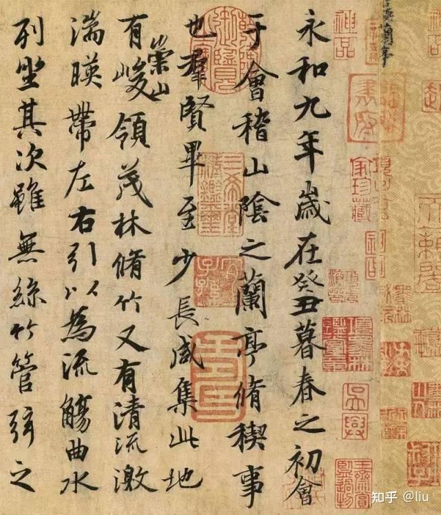 介绍天下第一行书《兰亭集序》 - 知乎