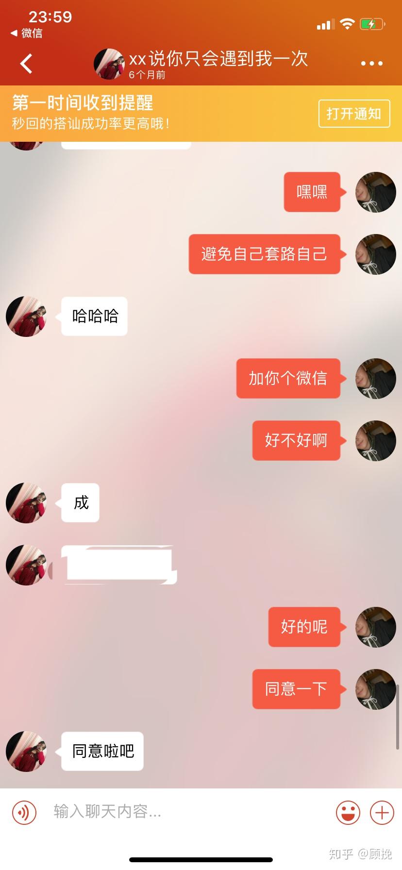 探探这个软件交友谈对象靠谱吗?