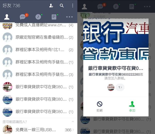 Line怎么注册账号 Line注册教程 熊猫出海 知乎