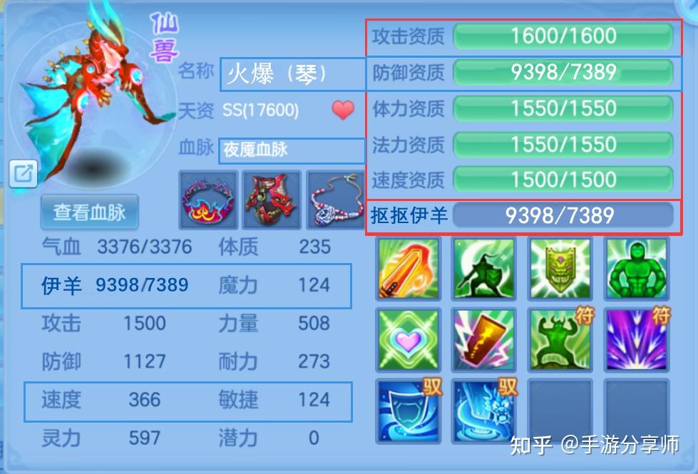 魔幻神武私服的仙兽翼龙仙兽蚩尤仙兽白昼